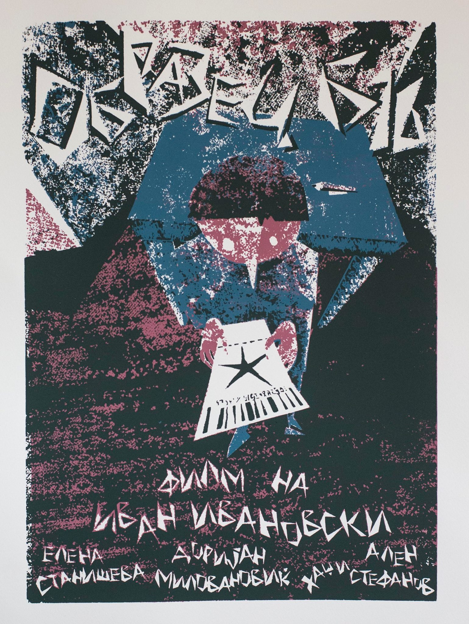 ОБРАЗЕЦ Б-16