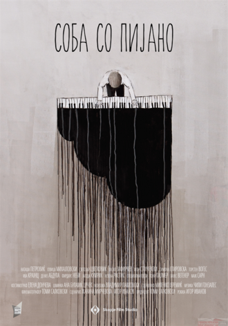 СОБА СО ПИЈАНО